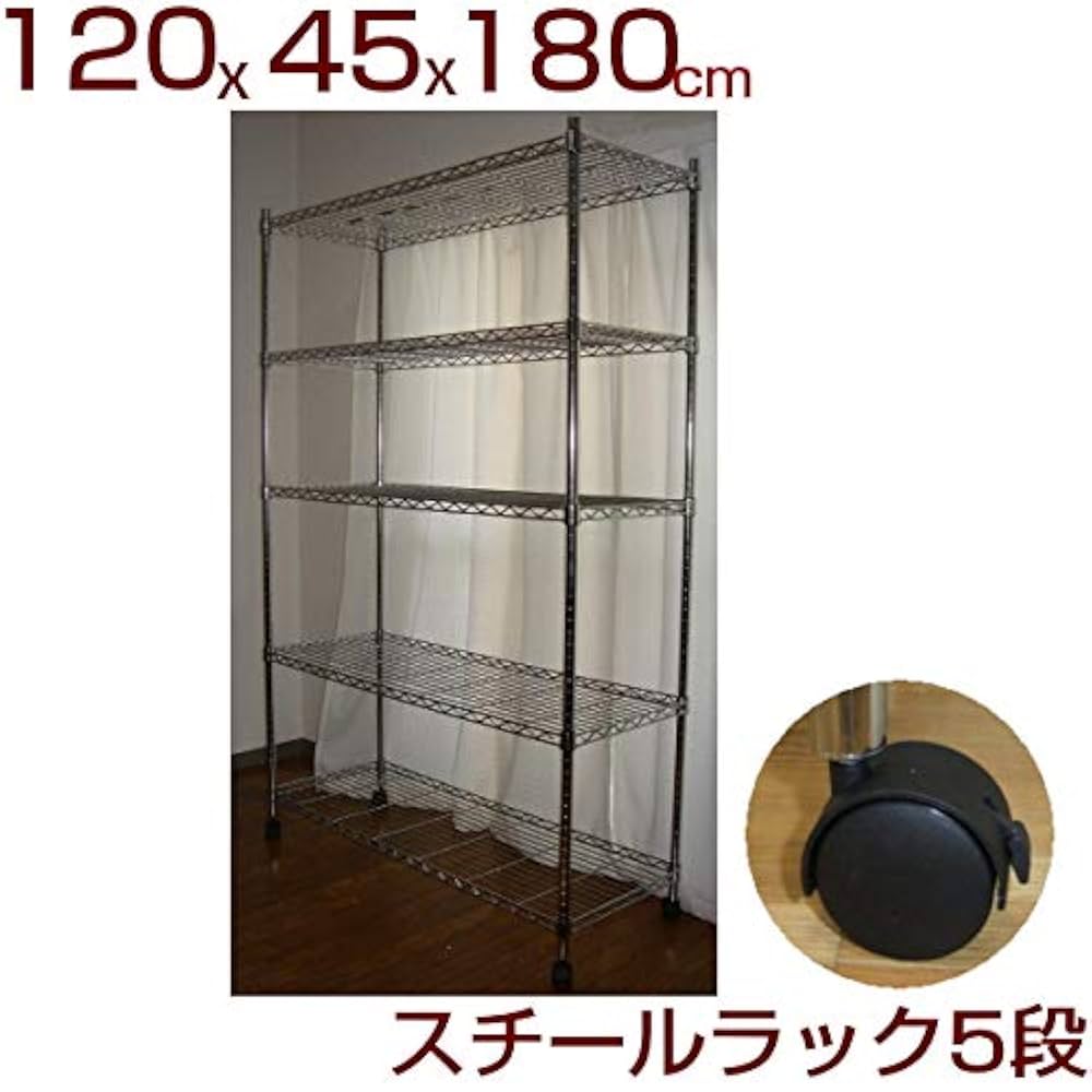 業務用スチールラック　120×45cm 5段 kitajimasteel_510108025
